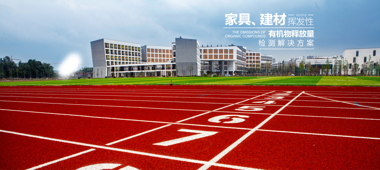 家具建材