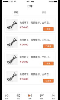 鼎電管家服務軟件 安卓用戶的貼心電力助手